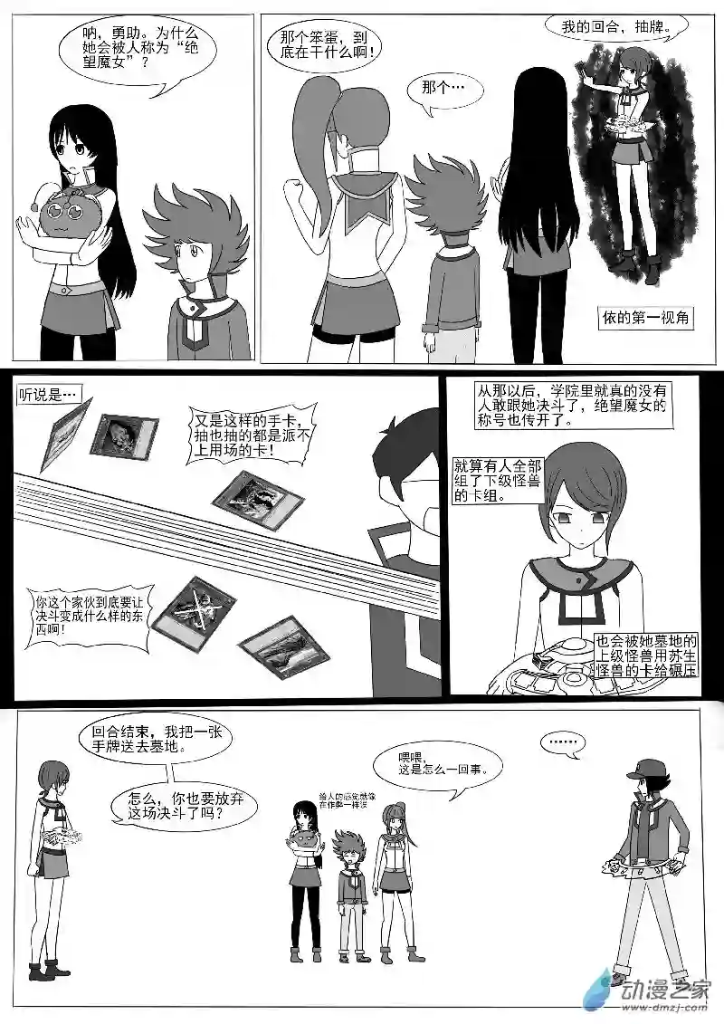游戏王OWA第六回合
