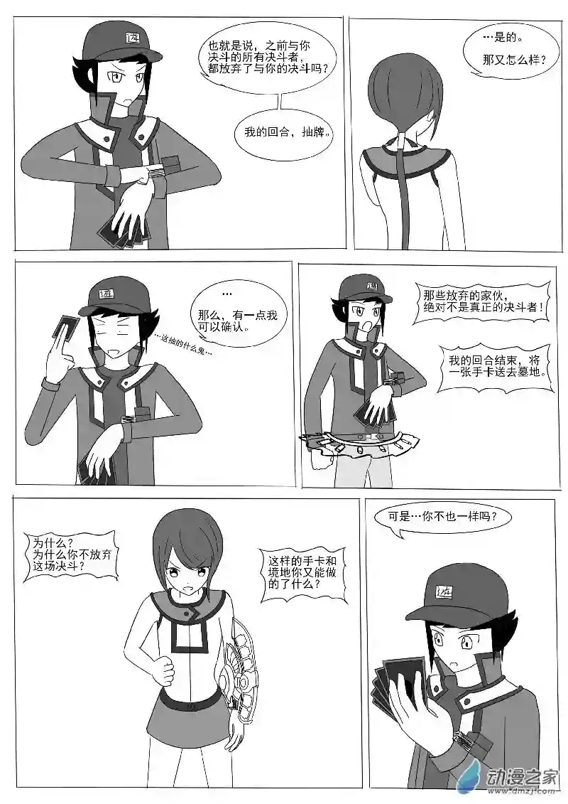 游戏王OWA第六回合