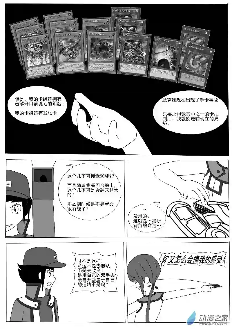 游戏王OWA第六回合