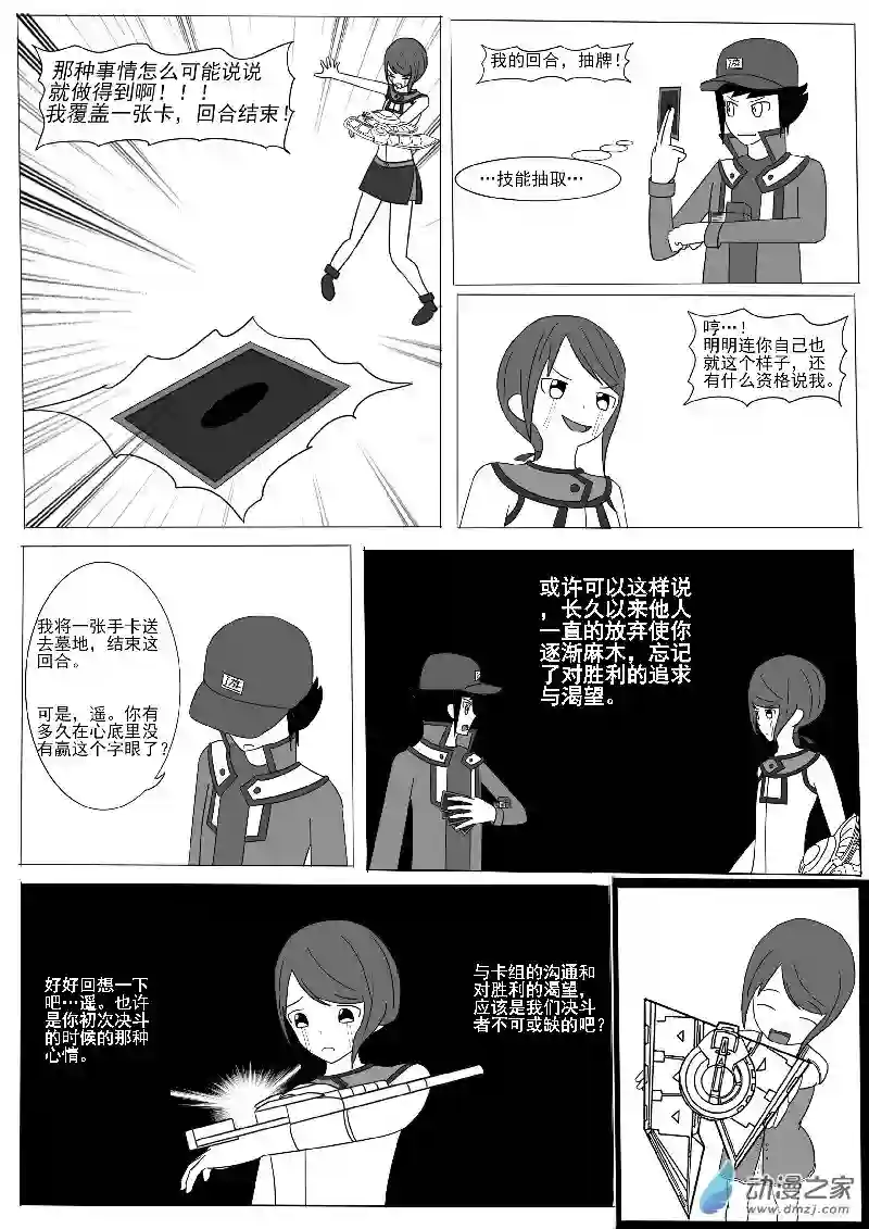 游戏王OWA第六回合