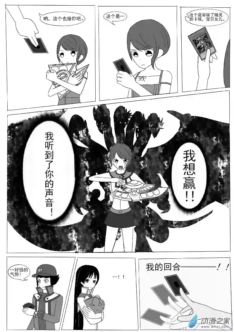 游戏王OWA第六回合