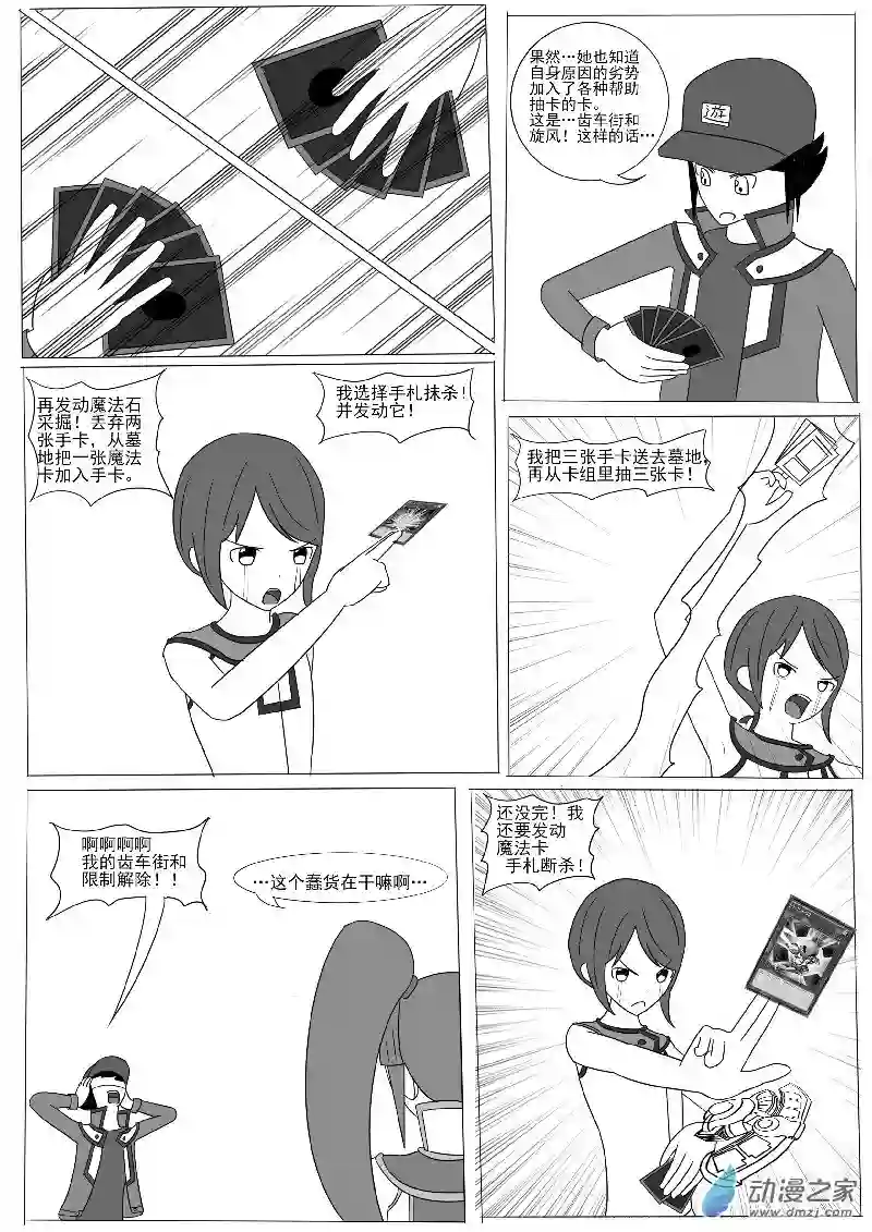 游戏王OWA第六回合