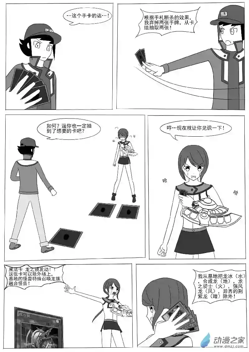 游戏王OWA第六回合