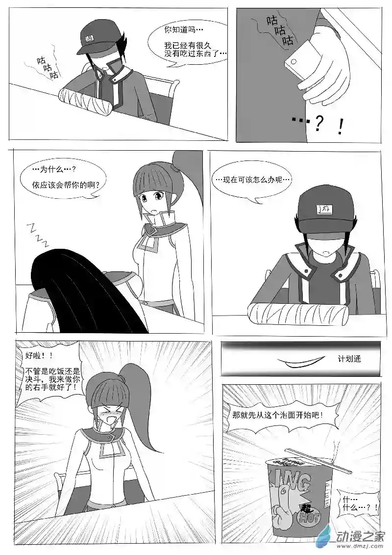 游戏王OWA第六回合