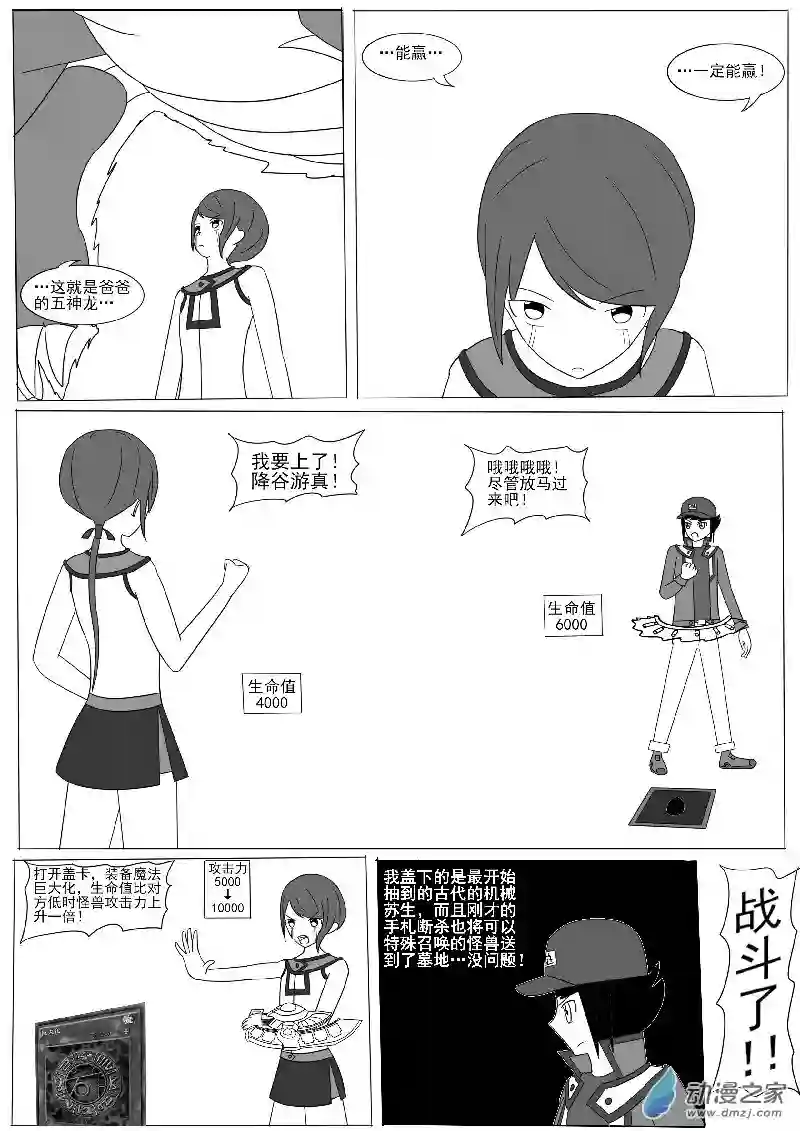 游戏王OWA第六回合