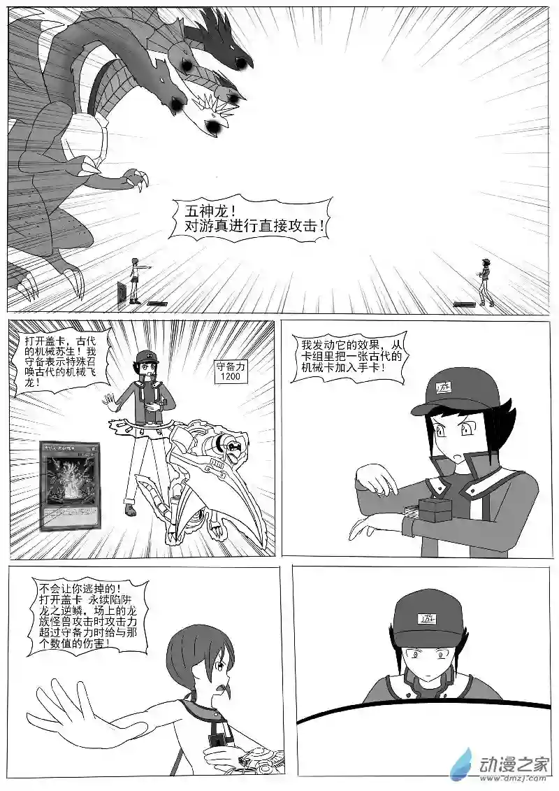 游戏王OWA第六回合