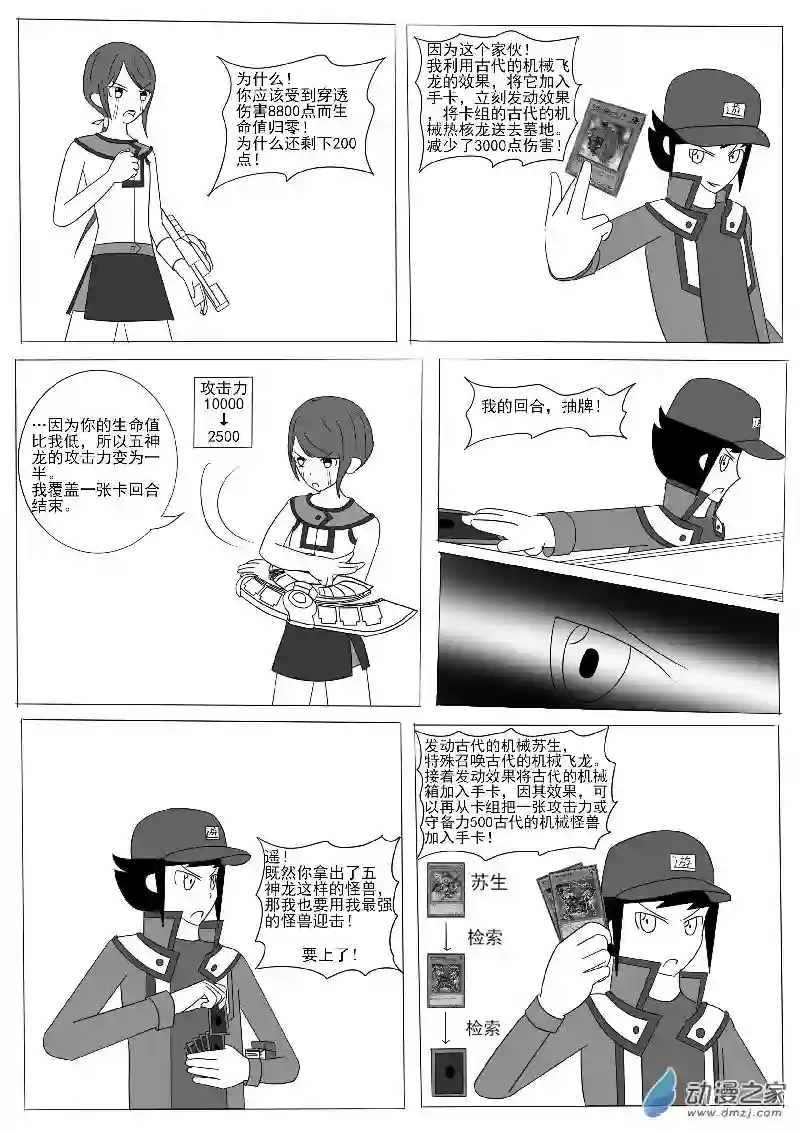 游戏王OWA第六回合