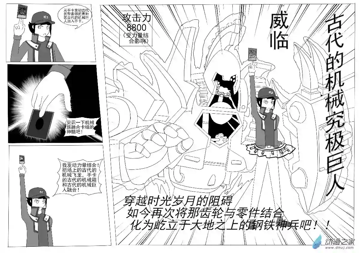 游戏王OWA第六回合