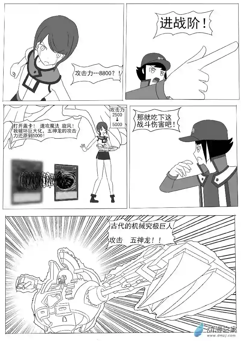 游戏王OWA第六回合