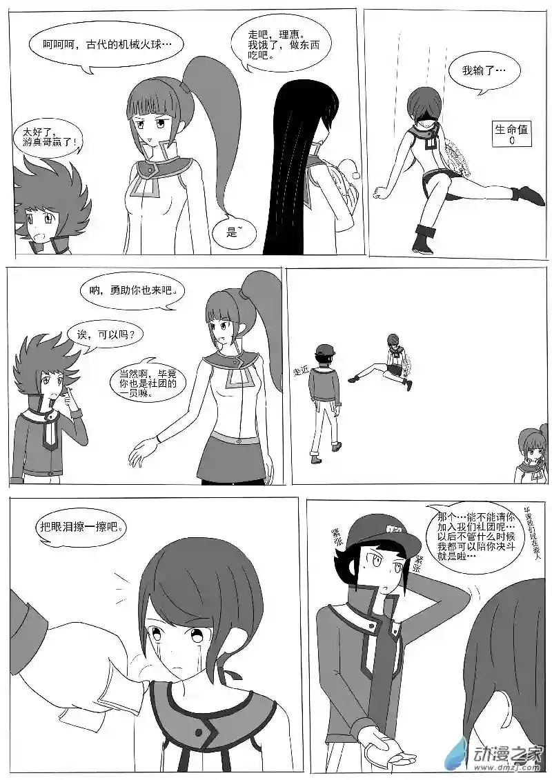 游戏王OWA第六回合