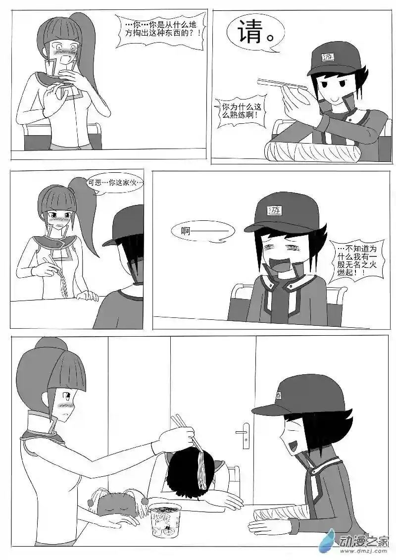 游戏王OWA第六回合
