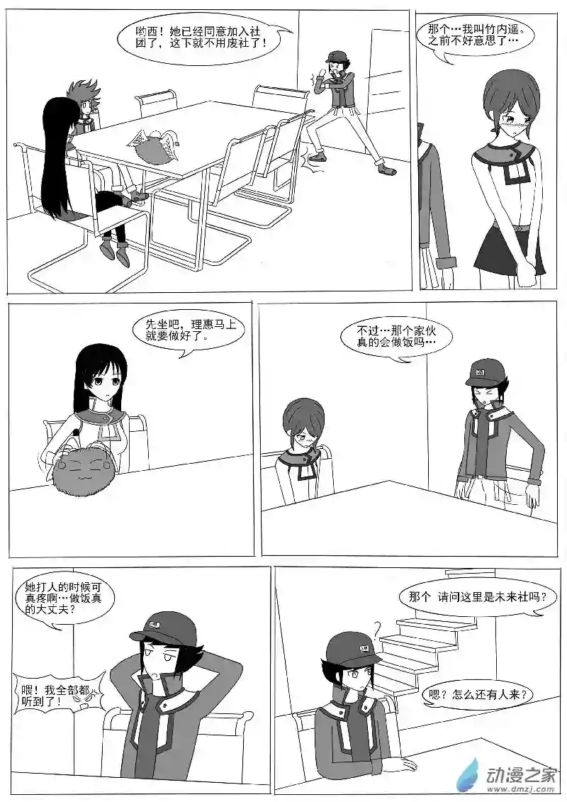 游戏王OWA第六回合