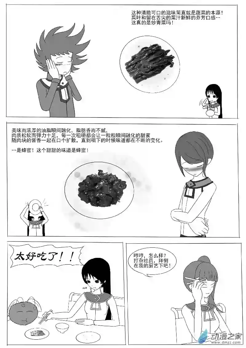 游戏王OWA第六回合