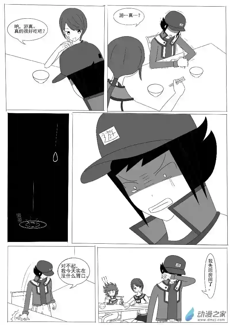 游戏王OWA第六回合