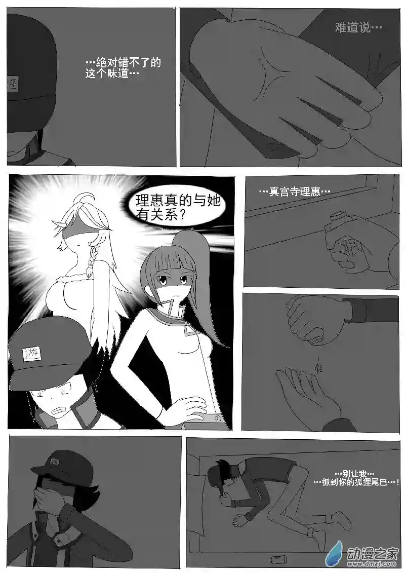 游戏王OWA第六回合