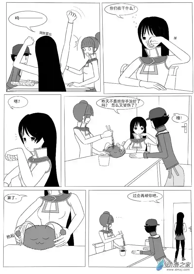游戏王OWA第六回合