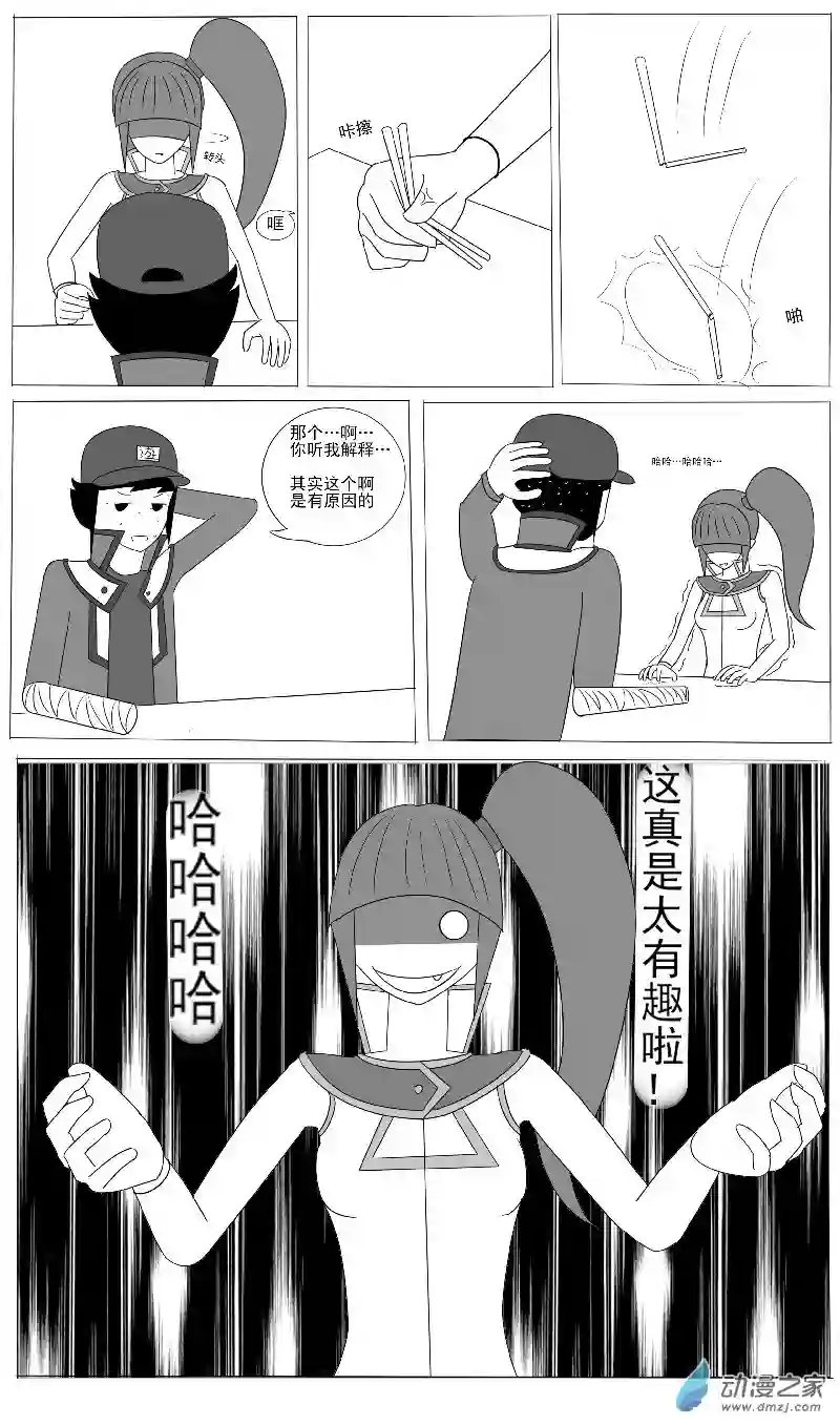 游戏王OWA第六回合