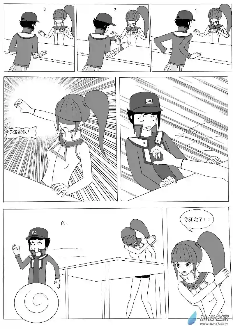 游戏王OWA第六回合