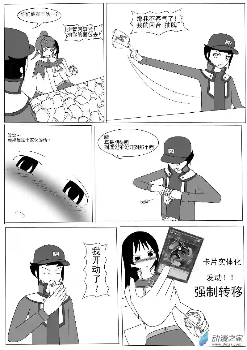 游戏王OWA第七回合