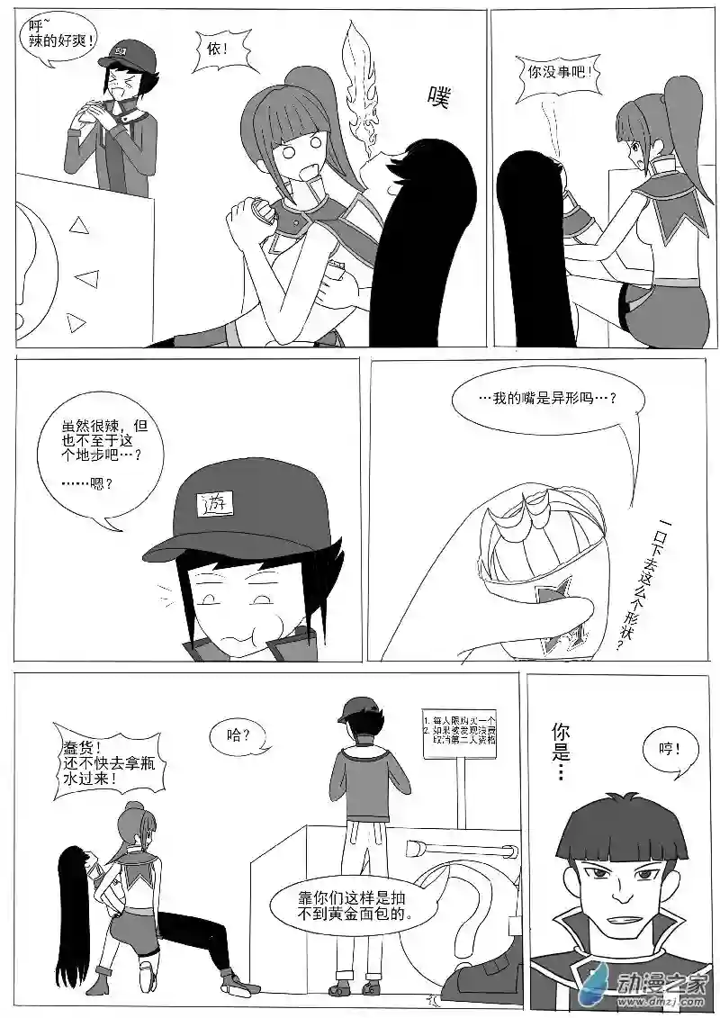 游戏王OWA第七回合