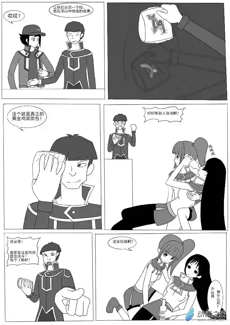游戏王OWA第七回合