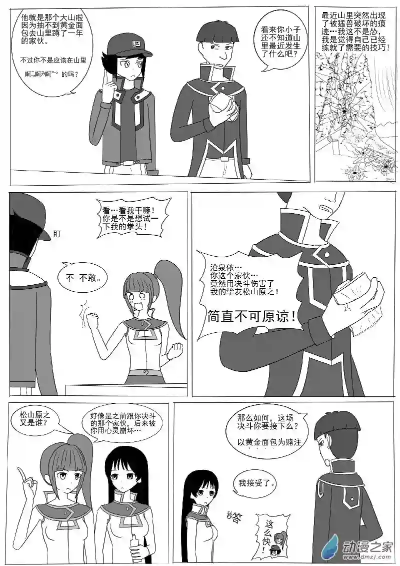 游戏王OWA第七回合