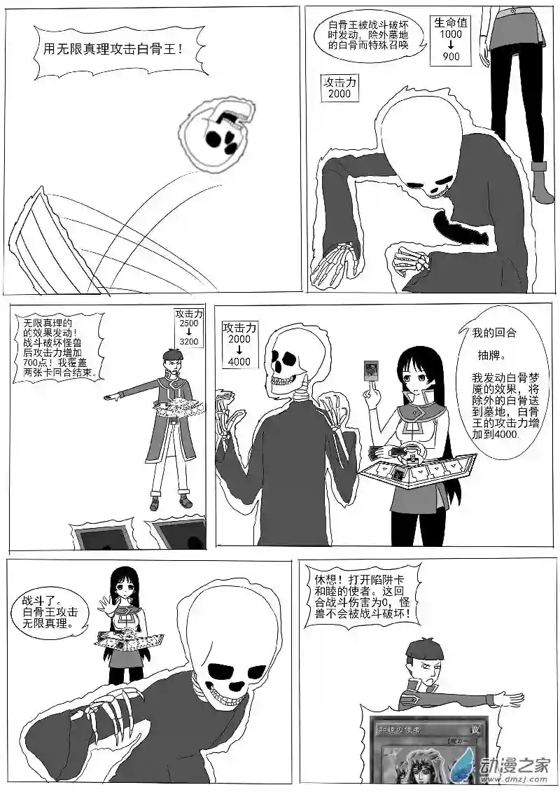 游戏王OWA第七回合
