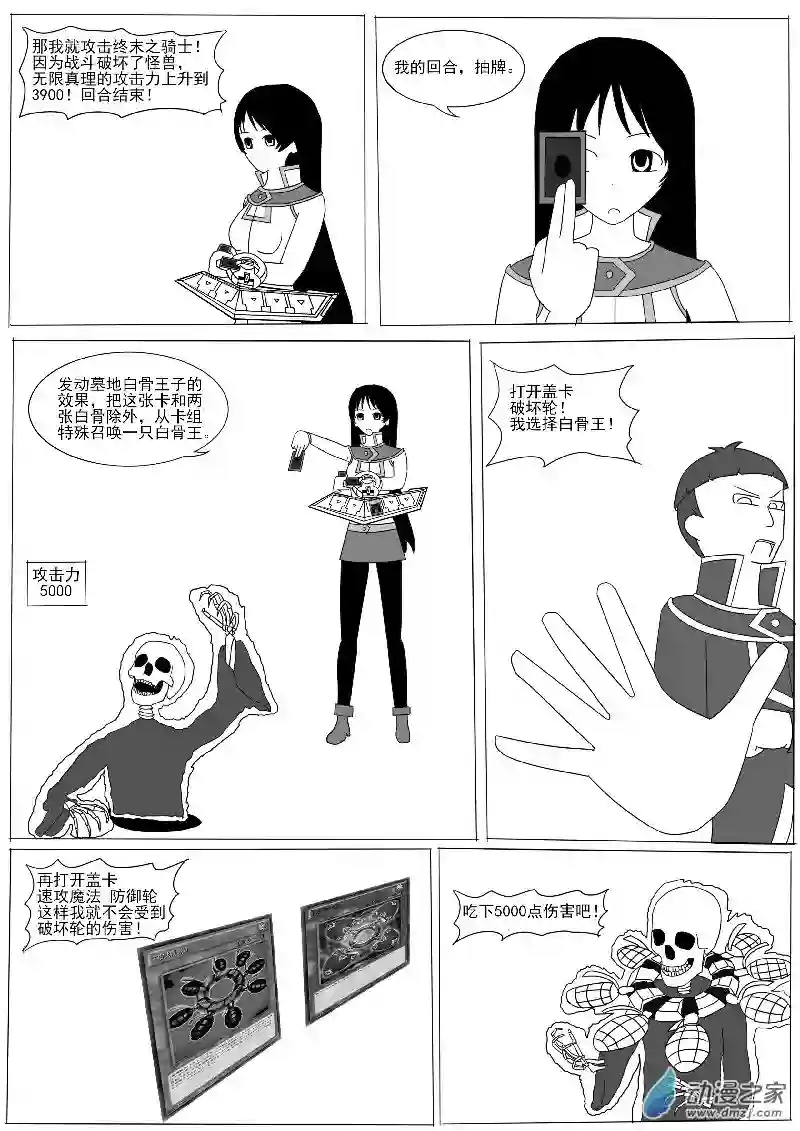 游戏王OWA第七回合