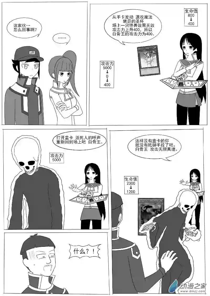 游戏王OWA第七回合