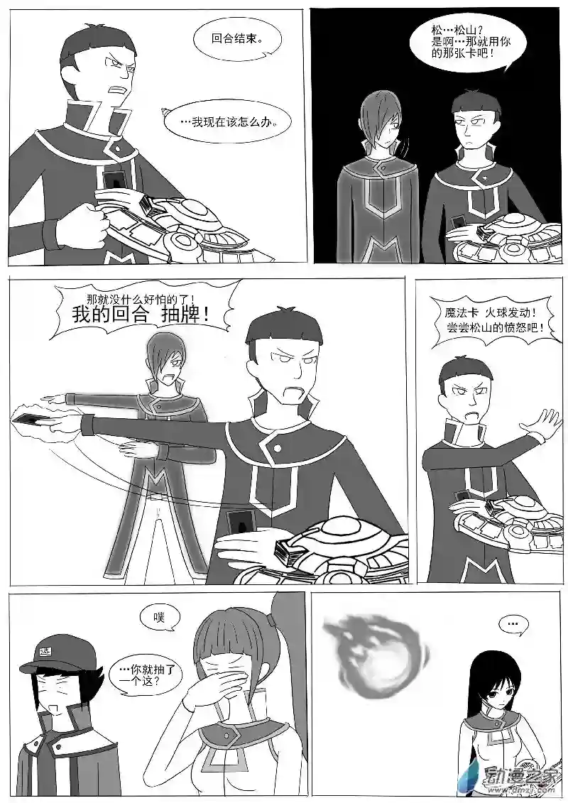 游戏王OWA第七回合