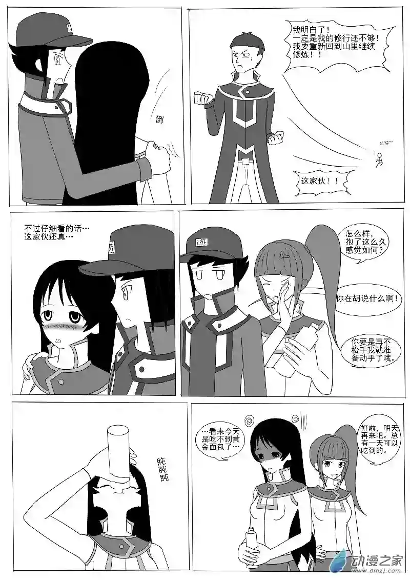 游戏王OWA第七回合