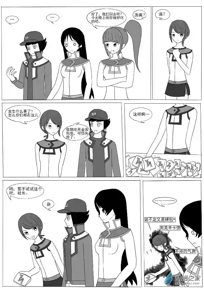 游戏王OWA第七回合