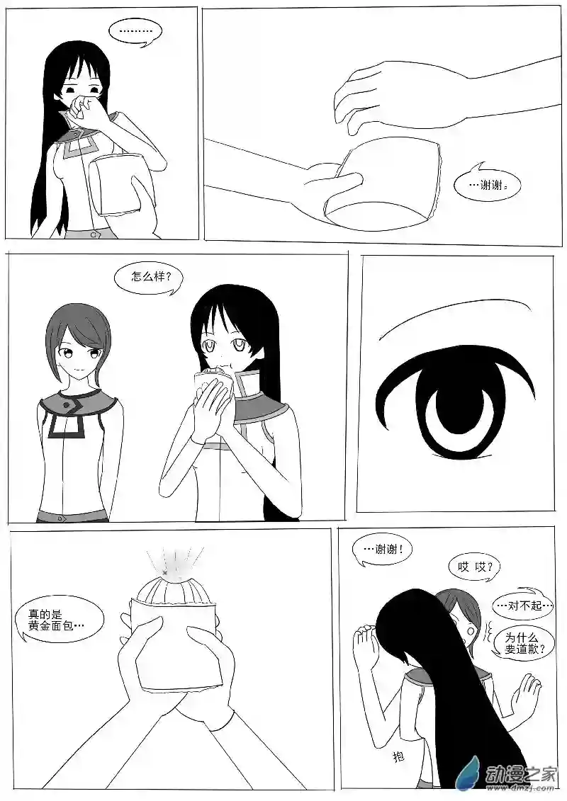 游戏王OWA第七回合