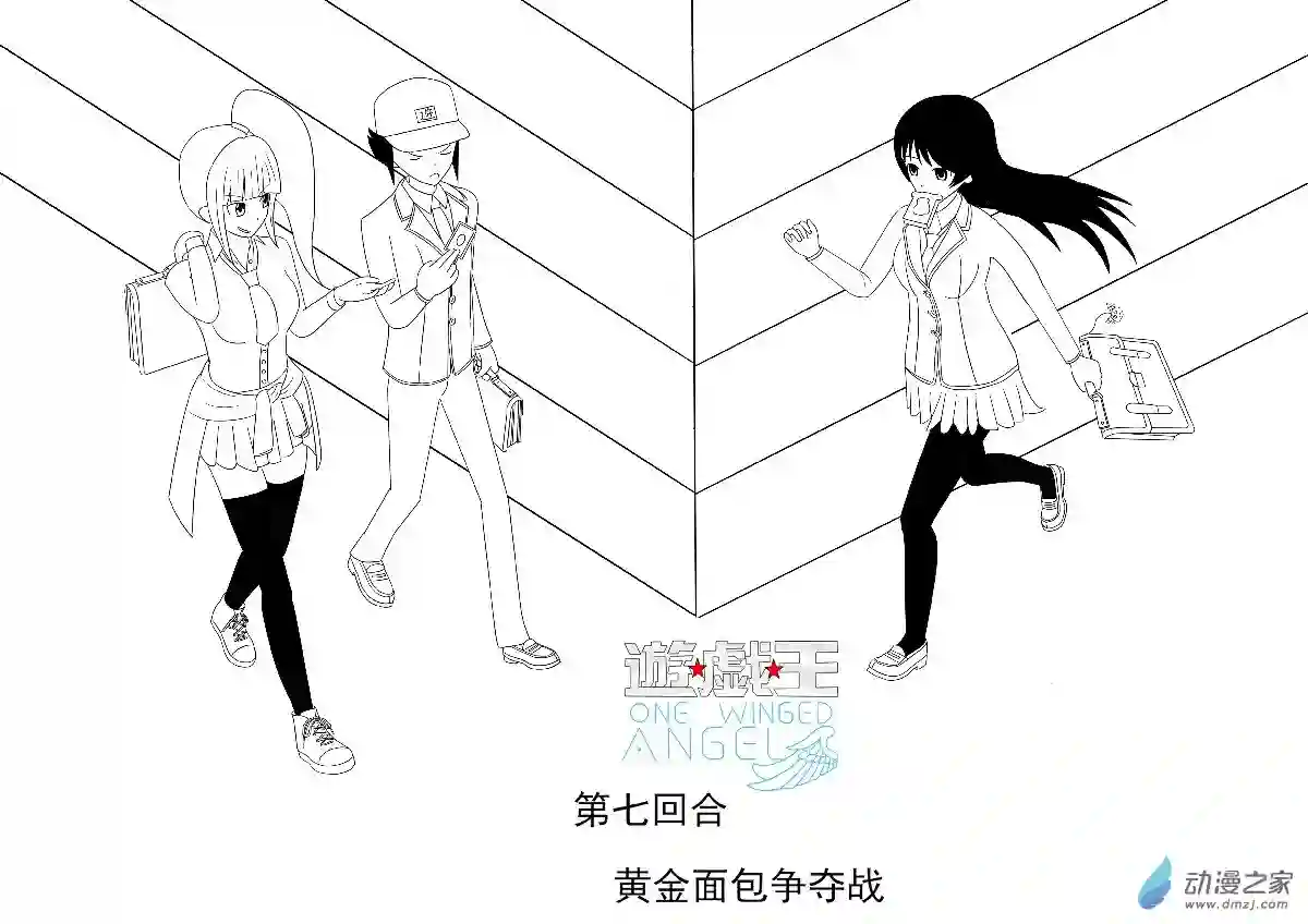 游戏王OWA第七回合