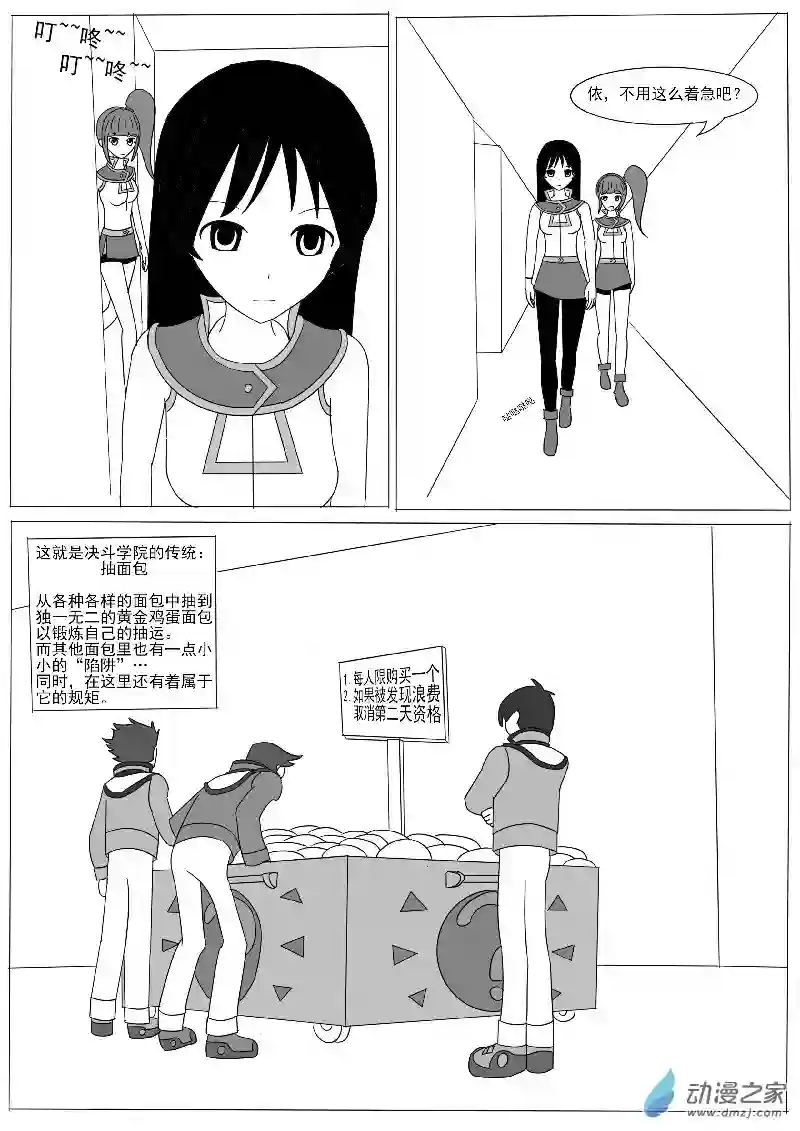 游戏王OWA第七回合