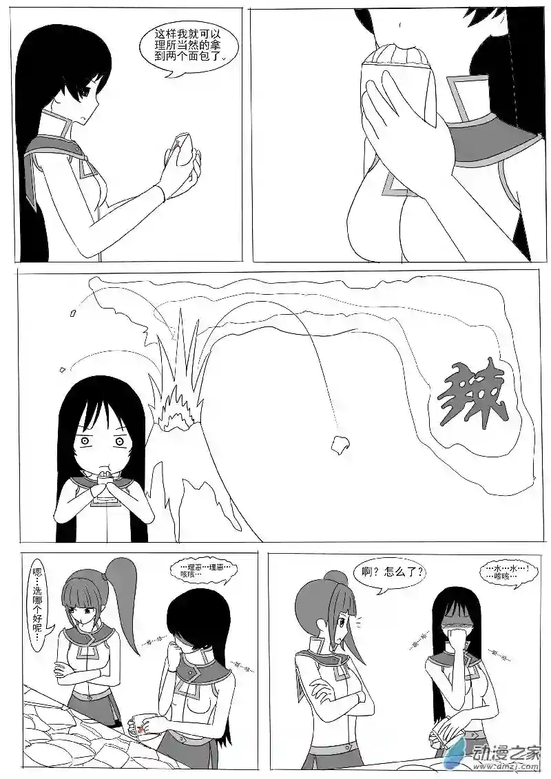 游戏王OWA第七回合