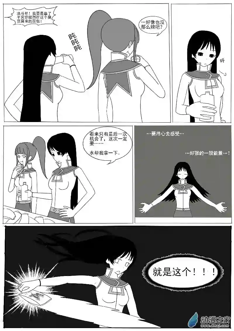 游戏王OWA第七回合