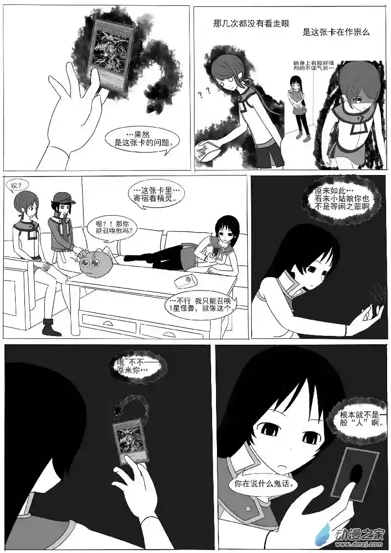 游戏王OWA第八回合