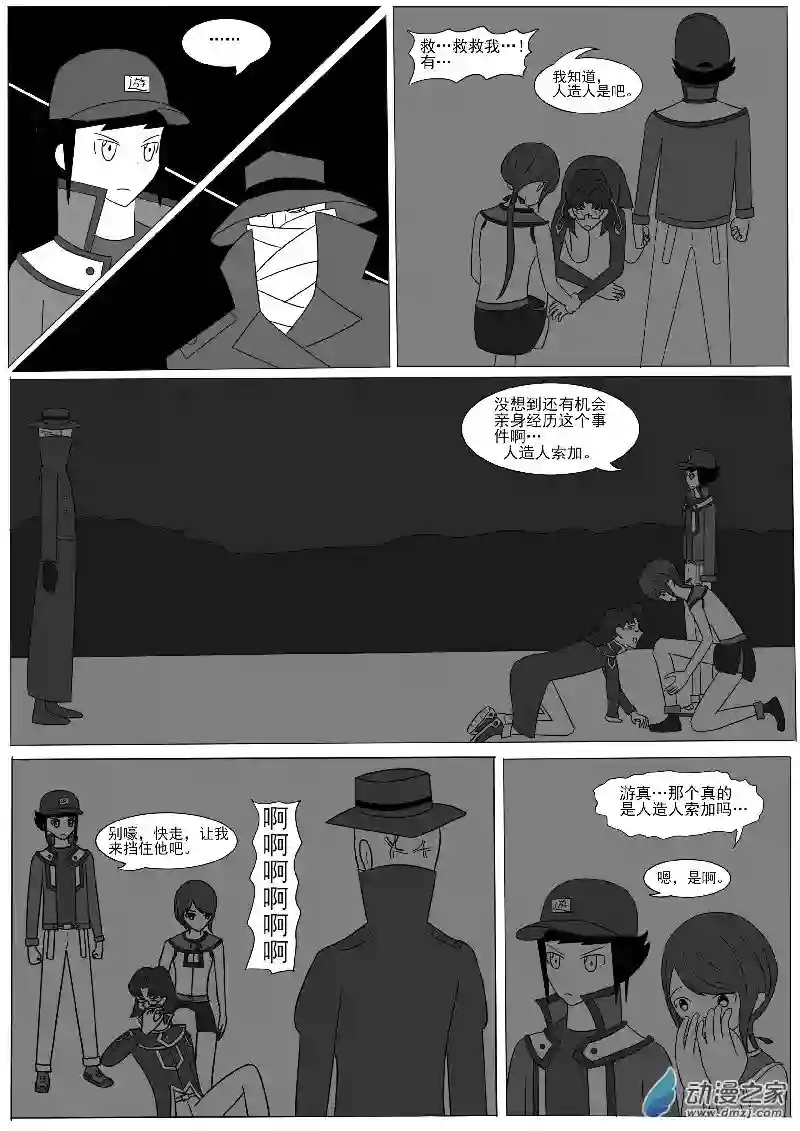 游戏王OWA第八回合