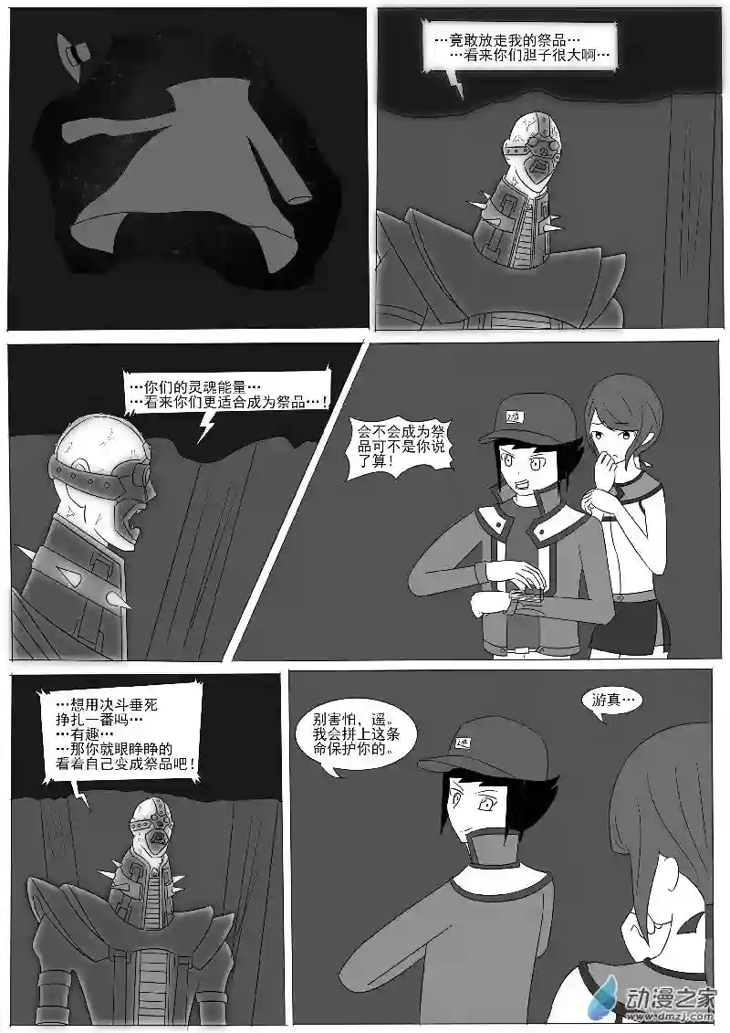游戏王OWA第八回合