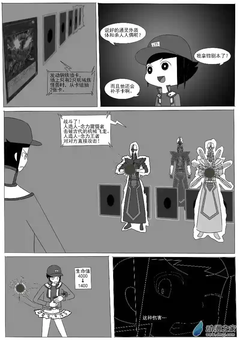 游戏王OWA第八回合