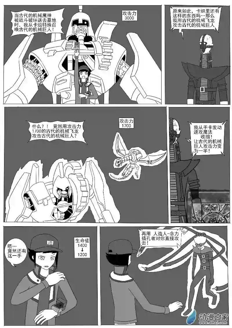 游戏王OWA第八回合