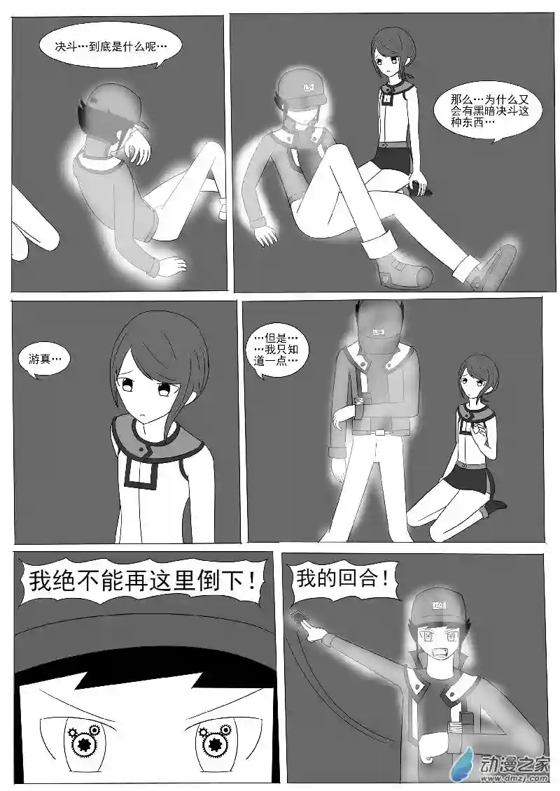 游戏王OWA第八回合