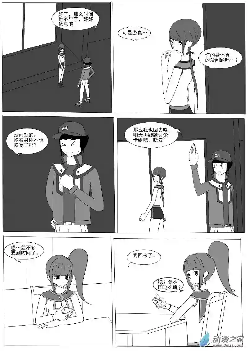 游戏王OWA第八回合