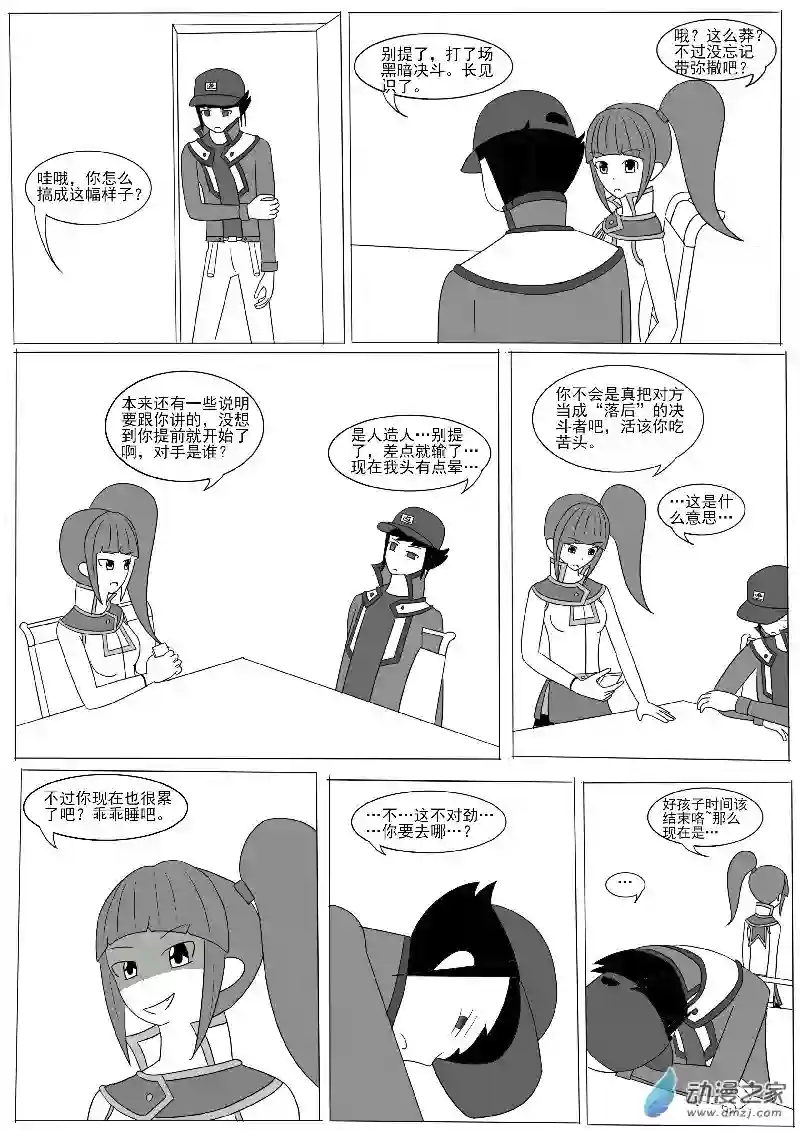 游戏王OWA第八回合