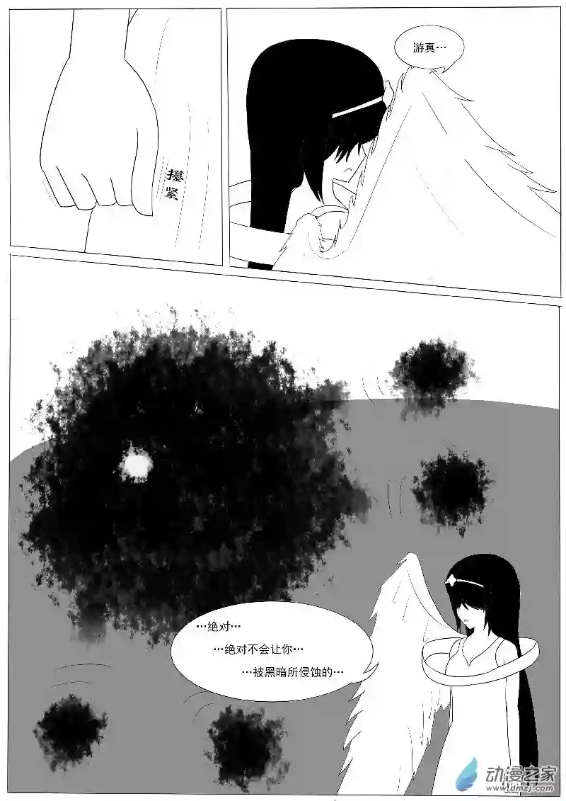 游戏王OWA第八回合