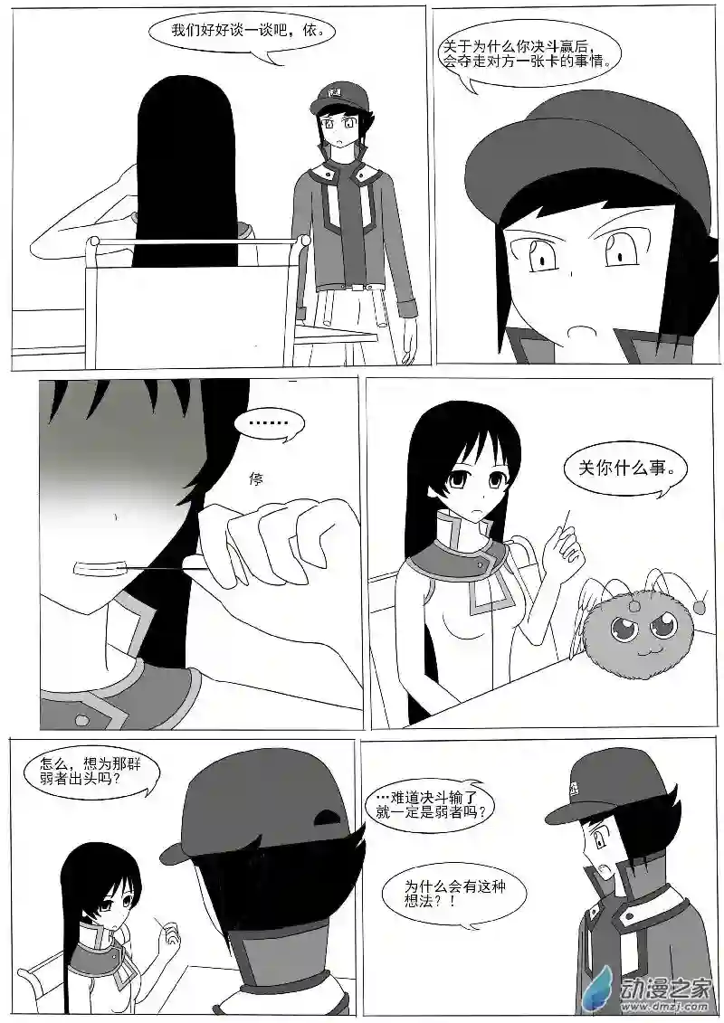 游戏王OWA第九回合