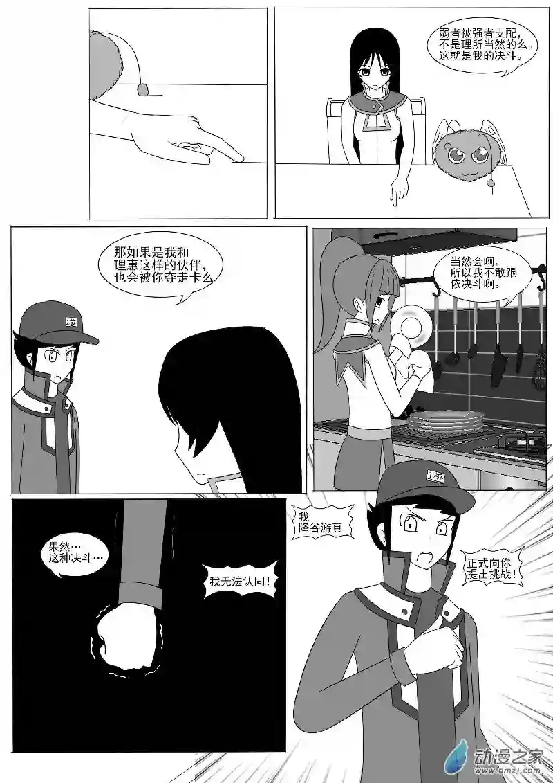 游戏王OWA第九回合