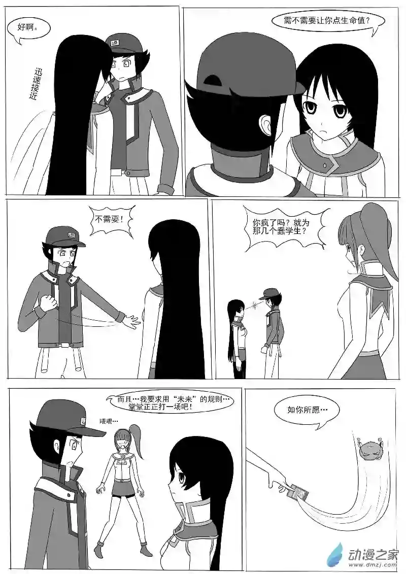 游戏王OWA第九回合