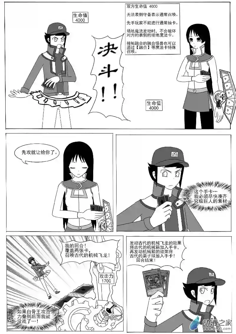 游戏王OWA第九回合